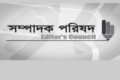 সম্পাদক পরিষদের গ্রেফতার সাংবাদিকের মুক্তি দাবি