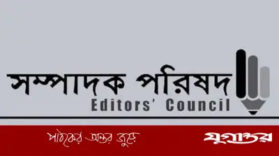 সাংবাদিক রেজানুরকে গ্রেফতারে সম্পাদক পরিষদের উদ্বেগ ও প্রতিবাদ