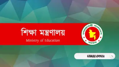 মাদ্রাসা শিক্ষকদের বেতন-ভাতা নিয়ে শিক্ষা মন্ত্রণালয়ের বার্তা