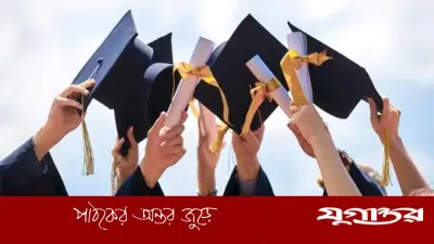 ইউরোপ অ্যাপ্লিকেশন ডে ২০২৬: উচ্চশিক্ষার সুযোগে নতুন দিগন্ত