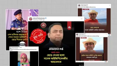 বেনজীর আহমেদের গ্রেপ্তার নিয়ে ভুয়া তথ্য ছড়াচ্ছে ফেসবুকে