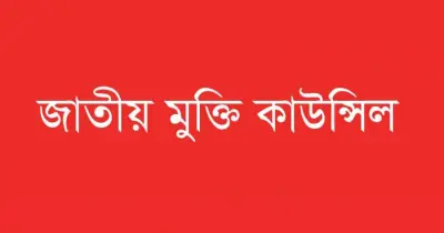 শান্তিগঞ্জে ১০ দফা দাবিতে কৃষক সমাবেশ অনুষ্ঠিত