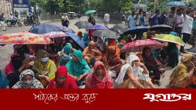 বকেয়া বেতনের দাবিতে মহাখালী-তেজগাঁও সড়ক অবরোধ গার্মেন্টস শ্রমিকদের