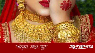দেশে টানা দ্বিতীয় দফায় স্বর্ণের দাম কমল, জানুন নতুন মূল্য
