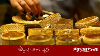 টানা দফা কমার পর ফের স্বর্ণের দাম বাড়াল বাজুস, ভরিতে ৪ হাজার ৪৩২ টাকা বেড়ে ২ লাখ ৩০ হাজার ৭৭২ টাকা