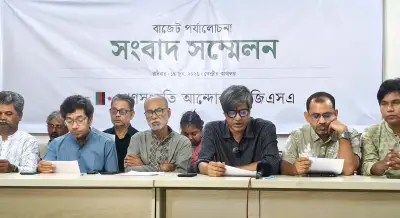 গণসংহতি আন্দোলনের বাজেট পর্যালোচনায় তীব্র সমালোচনা