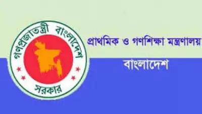 সরকারি প্রাথমিক বিদ্যালয়ের শিক্ষক বদলিতে নতুন পদ্ধতি চালু