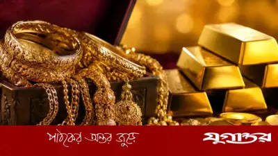 আন্তর্জাতিক স্বর্ণবাজারে ১৩ বছরের সবচেয়ে বড় ধস, দিশেহারা বিনিয়োগকারীরা
