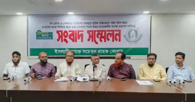 ইসলামী ব্যাংকের মালিকানা ফিরিয়ে দিতে সাত দফা দাবি গ্রাহক ফোরামের