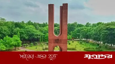 জাবিতে জুলাই হামলায় দণ্ডিত ছাত্রলীগ নেতাকর্মীদের শাস্তি কমল