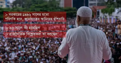 জামায়াত আমিরের হুঁশিয়ারি: সরকারের সময় ফুরিয়ে আসছে