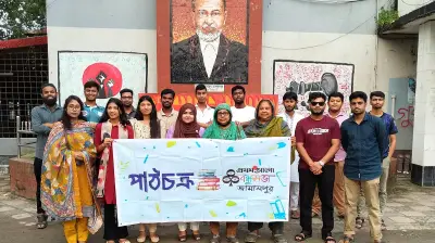 কালবেলা নিয়ে জামালপুর বন্ধুসভার পাঠচক্র অনুষ্ঠিত