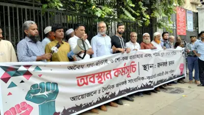 সাংবাদিক নেতাদের হুঁশিয়ারি, ফ্যাসিবাদি জনকণ্ঠকে জবাবদিহিতার আওতায় আনা হবে