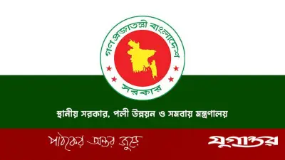 কুয়াকাটা পৌরসভা ‘ক’ শ্রেণিতে উন্নীতকরণে হালনাগাদ তথ্য চেয়েছে মন্ত্রণালয়