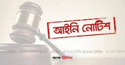 ভদ্রা নদী পুনঃখননে ক্ষতিগ্রস্ত আশ্রয়ণবাসীদের পক্ষে আইনি নোটিশ