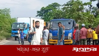 ঋণখেলাপি আসলাম চৌধুরীর শপথে বাধা, সীতাকুণ্ডে মহাসড়ক অবরোধ