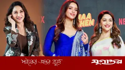 এটি বলিউডের চেনা মা-মেয়ের গল্প নয়: মাধুরী
