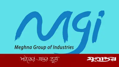 মেঘনা গ্রুপে ম্যানেজার পদে চাকরি, নেই বয়সসীমা