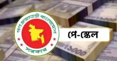 নবম পে স্কেল: জুলাই থেকে কার্যকর, অক্টোবরে বেতন বৃদ্ধি পেতে পারে