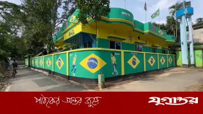 দেড় লাখ টাকার ‘ব্রাজিল বাড়ি’ ভক্তদের নজর কাড়ছে