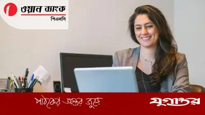 ওয়ান ব্যাংকে কালেকশন অফিসার পদে নিয়োগ, আবেদন ৭ জুলাই পর্যন্ত