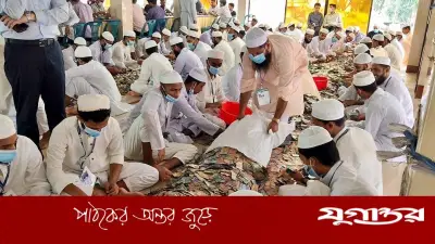 পাগলা মসজিদের দানবাক্সে রেকর্ড ১৫ কোটি ৯০ লাখ টাকা