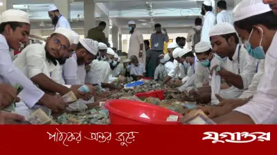 পাগলা মসজিদে ৪৩ বস্তা টাকা ও স্বর্ণালঙ্কার, গণনায় ৬ শতাধিক লোক