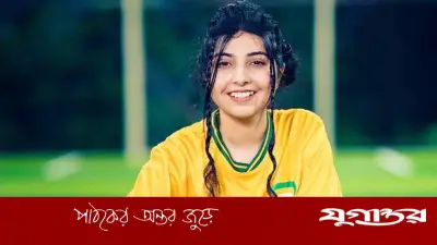 ব্রাজিলভক্ত পড়শীর ফেসবুক পোস্টে নেটিজেনদের প্রতিক্রিয়া