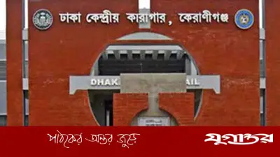 কেরানীগঞ্জ কারাগারে হাজতি আব্দুল মান্নানের অসুস্থ হয়ে মৃত্যু