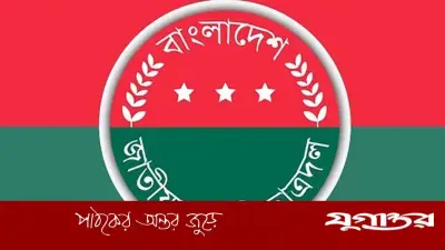 রাজধানীতে বেসরকারি বিশ্ববিদ্যালয় ছাত্রদলের বিক্ষোভ মিছিল