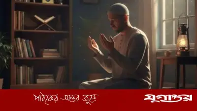 ইবাদতে মন বসছে না? নবীজির শেখানো দোয়াই হতে পারে সমাধান