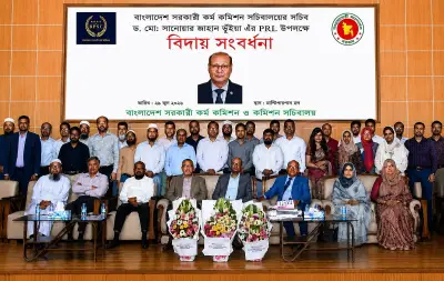 পিএসসি সচিব সানোয়ার জাহান ভূঁইয়ার অবসর: বিদায় সংবর্ধনা অনুষ্ঠিত