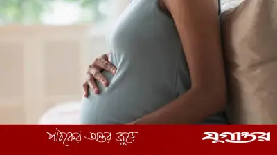 ত্রিশের পর সন্তান নিলে যেসব প্রতিবন্ধকতার আশঙ্কা থাকে