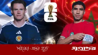 ইতিহাস গড়তে মুখোমুখি স্কটল্যান্ড-মরক্কো