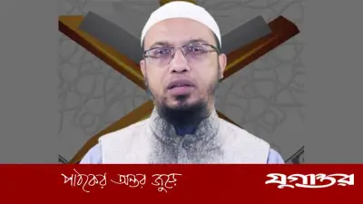 ক্ষুধার্ত বিশ্বে ফুটবল বিশ্বকাপের বিপুল ব্যয় নিয়ে শায়খ আহমাদুল্লাহর সমালোচনা