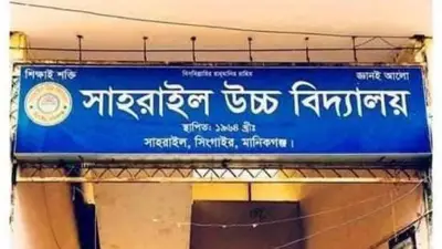সিংগাইরে দুই শিক্ষার্থীকে ঘিরে বিতর্ক, ধামাচাপার অভিযোগ