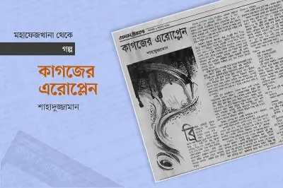 ব্রিজের রেলিংয়ে বসে এক অন্যমনস্ক রাতের গল্প