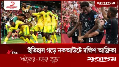 ইতিহাস গড়ে নকআউটে দক্ষিণ আফ্রিকা, সামনে কানাডার চ্যালেঞ্জ