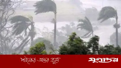 দুপুরের মধ্যে ৬০ কিমি বেগে ঝড়ের শঙ্কা ১০ অঞ্চলে