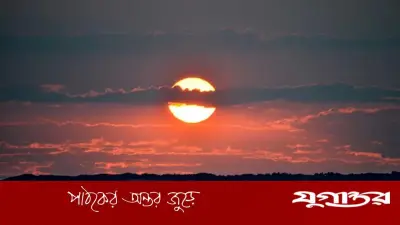 সূর্যাস্ত দেখা: মানসিক ও শারীরিক স্বাস্থ্যের জন্য অমূল্য উপহার