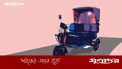 অটোরিকশার চাকায় ওড়না প্যাঁচিয়ে শিক্ষিকা অপর্ণা ধরের মৃত্যু