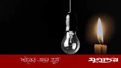 বৃহস্পতিবার টানা ৯ ঘণ্টা বিদ্যুৎ থাকবে না যেসব এলাকায়