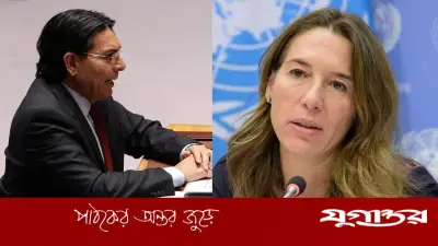 জাতিসং্ঞ কর্মকর্তা ও ইসরাইলি দূতের তুমুল তর্কবিতর্ক