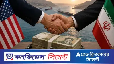 ইরানের জব্দ ১২ বিলিয়ন ডলার ছাড় দিচ্ছে যুক্তরাষ্ট্র