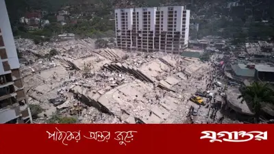 ভেনেজুয়েলায় জোড়া ভূমিকম্পে নিহত ১,৪৩০, নিখোঁজ ৬৯ হাজার