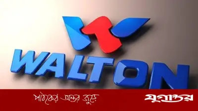 ওয়ালটনে চাকরির সুযোগ, প্রভিডেন্ট ফান্ডসহ নানা সুবিধা