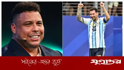 বিশ্বকাপের সর্বোচ্চ গোলদাতার স্বীকৃতি মেসিরই প্রাপ্য: রোনালদো