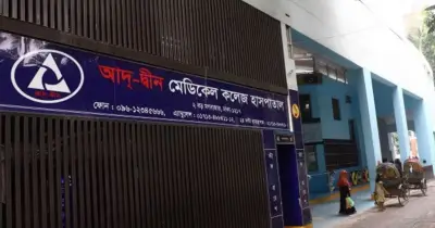 আদ-দীন মেডিকেল কলেজ হাসপাতালের লাইসেন্স বাতিলের বৈধতা চ্যালেঞ্জ করে রিট