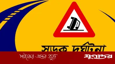 বরিশাল নগরে সড়ক দুর্ঘটনায় যুবক নিহত, বন্ধু আহত
