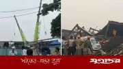 কলকাতার তারাতলায় গুদাম ধসে নিহত ১০, উদ্ধারকাজ অব্যাহত